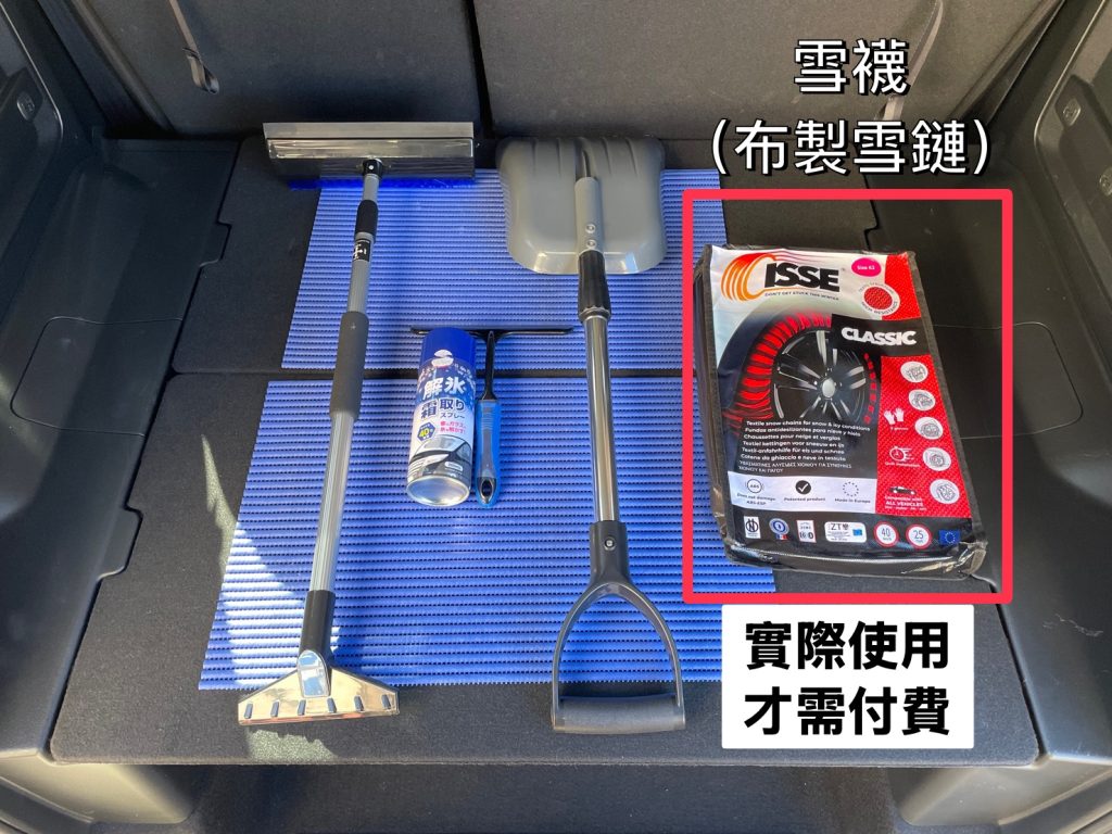 雪襪(布製雪鍊)