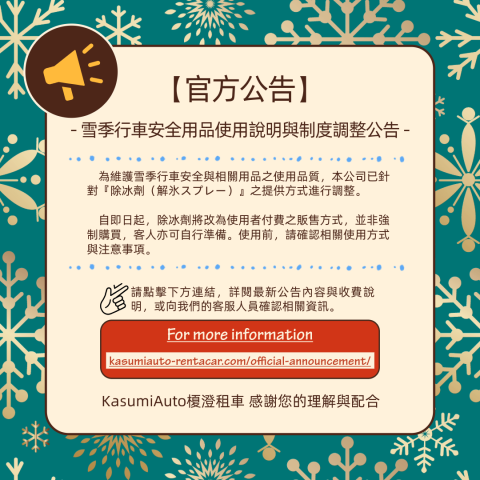 解冰劑
